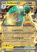Bellibolt ex 079 193 (#079/193) (SV02: Paldea Evolved)