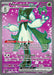 Meowscarada ex 231 193 (#231/193) (SV02: Paldea Evolved)