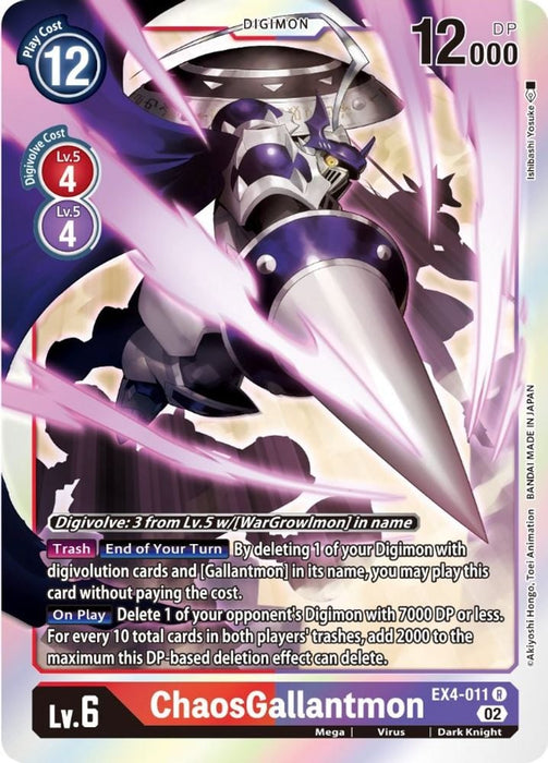 ChaosGallantmon (#EX4-011 R) (Alternative Being Booster) Near Mint Foil