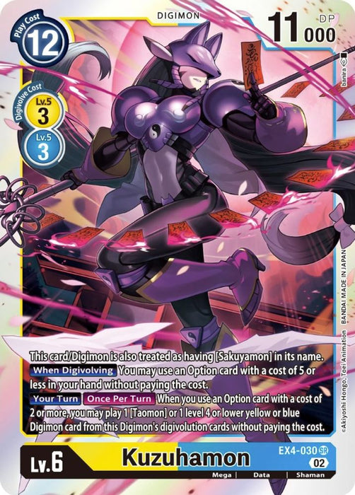Kuzuhamon (#EX4-030 SR) (Alternative Being Booster) Near Mint Foil