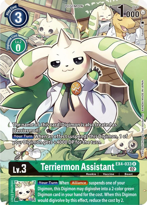 Terriermon Assistant (Alternate Art) (#EX4-033 R) (Alternative Being Booster) Near Mint Foil
