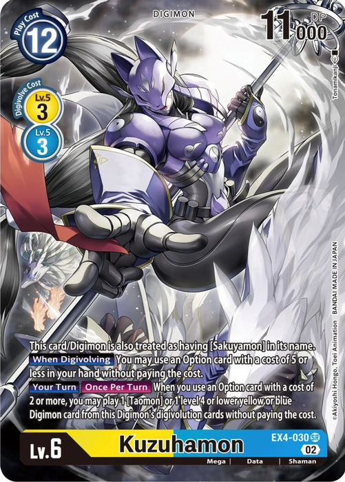 Kuzuhamon (Alternate Art) (#EX4-030 SR) (Alternative Being Booster) Near Mint Foil