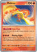 Moltres (#146/165) (SV: Scarlet & Violet 151) Near Mint Reverse Holofoil