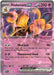 Alakazam ex - 050 (#050) (SV: Scarlet & Violet Promo Cards) Near Mint Holofoil
