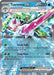 Tsareena ex 046 182 (#046/182) (SV04: Paradox Rift) Near Mint Holofoil