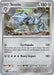 Steelix 125 182 (#125/182) (SV04: Paradox Rift)