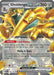 Gholdengo ex 139 182 (#139/182) (SV04: Paradox Rift) Near Mint Holofoil