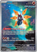 Iron Moth 187 182 (#187/182) (SV04: Paradox Rift) Near Mint Holofoil