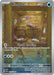 Wimpod 191 182 (#191/182) (SV04: Paradox Rift) Near Mint Holofoil