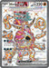 Hoopa ex 226 182 (#226/182) (SV04: Paradox Rift) Near Mint Holofoil