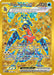 Garchomp ex 260 182 (#260/182) (SV04: Paradox Rift) Near Mint Holofoil