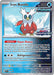 Iron Bundle - 058 (Prerelease) (#058) (SV: Scarlet & Violet Promo Cards) Near Mint Holofoil
