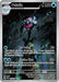 Palafin 225 091 (#225/091) (SV: Paldean Fates) Near Mint Holofoil