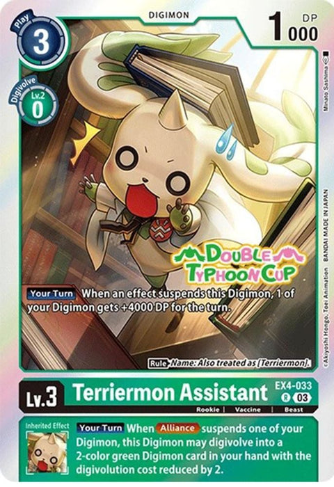 Terriermon Assistant (Reprint) (#EX4-033 R) (Starter Deck 17: Double Typhoon Advanced Deck Set Pre-Release Cards) Near Mint Foil