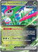 Iron Leaves ex - 025/162 (#025/162) (SV05: Temporal Forces) Near Mint Holofoil