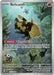 Relicanth - 173/162 (#173/162) (SV05: Temporal Forces) Near Mint Holofoil