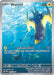 Wattrel - 178/167 (#178/167) (SV06: Twilight Masquerade) Near Mint Holofoil