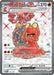 Magcargo ex 191 167 (#191/167) (SV06: Twilight Masquerade) Near Mint Holofoil