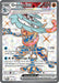 Greninja ex 198 167 (#198/167) (SV06: Twilight Masquerade) Near Mint Holofoil