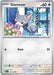 Glameow (#116/142) (SV07: Stellar Crown) Near Mint Reverse Holofoil