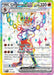 Cinderace ex 157 142 (#157/142) (SV07: Stellar Crown) Near Mint Holofoil