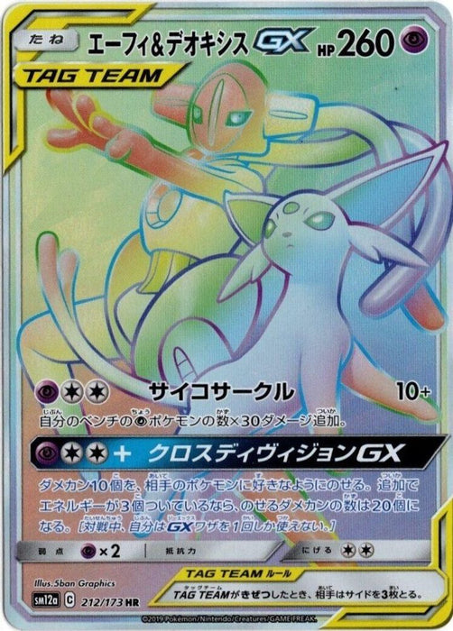 Espeon & Deoxys GX - 212/173 (#212/173) (SM12a: TAG TEAM GX: Tag All Stars) Near Mint Holofoil