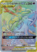Espeon & Deoxys GX - 212/173 (#212/173) (SM12a: TAG TEAM GX: Tag All Stars) Near Mint Holofoil