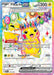 Pikachu ex 219 191 (#219/191) (SV08: Surging Sparks) Near Mint Holofoil