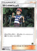 Ash's Friendship (#025/026) (smD: Ash vs Team Rocket Deck Kit) Lightly Played