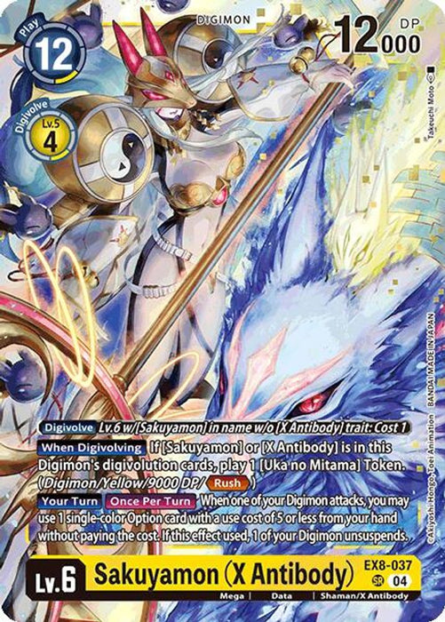 Sakuyamon (X Antibody) (#EX8-037 SR) (Chain of Liberation) Near Mint Foil