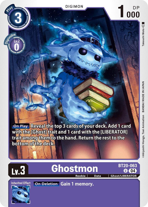 Image for Ghostmon (BT20-063 U) - Digimon Card Game