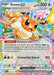 Eevee ex 075 131 (#075/131) (SV: Prismatic Evolutions) Near Mint Holofoil