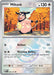 Miltank Poke Ball Pattern (#081/131) (SV: Prismatic Evolutions) Near Mint Holofoil