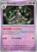 Dusclops Master Ball Pattern (#036/131) (SV: Prismatic Evolutions) Near Mint Holofoil