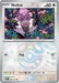 Noibat Master Ball Pattern (#090/131) (SV: Prismatic Evolutions) Near Mint Holofoil