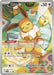 Eevee - 173 (#173) (SV: Scarlet & Violet Promo Cards) Near Mint Holofoil