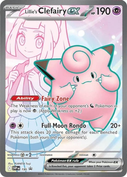 Lillie's Clefairy ex - 195 (#195) (SV: Scarlet & Violet Promo Cards) Near Mint Holofoil