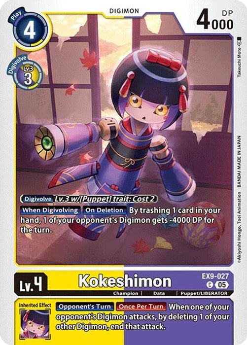 Kokeshimon (#EX9-027 C) (Versus Monsters) Near Mint