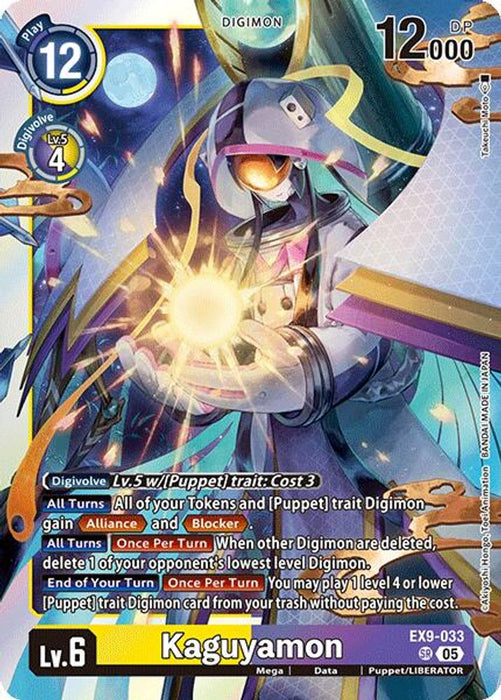 Kaguyamon (#EX9-033 SR) (Versus Monsters) Near Mint Foil