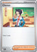Cheren (#081/086) (SV: White Flare) Near Mint