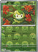 Petilil (Poke Ball Pattern) (#006/086) (SV: Black Bolt) Near Mint Holofoil