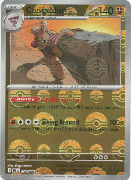 Conkeldurr (Poke Ball Pattern) (#049/086) (SV: Black Bolt) Near Mint Holofoil