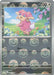 Audino - 074/086 (Poke Ball Pattern) (#074/086) (SV: Black Bolt) Near Mint Holofoil