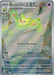 Reuniclus - 212 (#212) (SV: Scarlet & Violet Promo Cards) Near Mint Holofoil