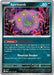 Spiritomb 087 132 (#087/132) (ME01: Mega Evolution)