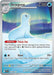 Dewgong 097 094 (#097/094) (ME02: Phantasmal Flames) Near Mint Holofoil