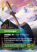 Image for Svellsongur (059/221) [Spiritforged] - Riftbound: League of Legends Trading Card Game