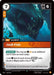 Image for Jaull-Fish (103/221) [Spiritforged] - Riftbound: League of Legends Trading Card Game