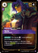 Image for Sivir - Mercenary (Alternate Art) (143a/221) [Spiritforged] - Riftbound: League of Legends Trading Card Game