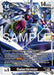 Image for Galacticmon (EX11-046 SR) - Digimon Card Game